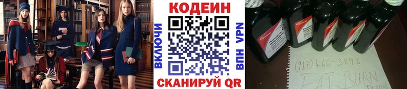 Кодеиновый сироп Lean Purple Drank  Ленск 