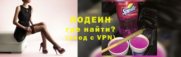 мяу мяу кристалл Арсеньев