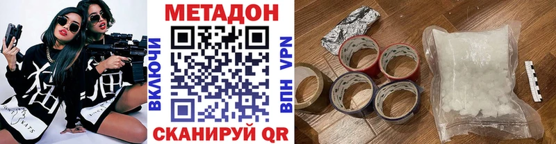 Метадон кристалл  Ленск 